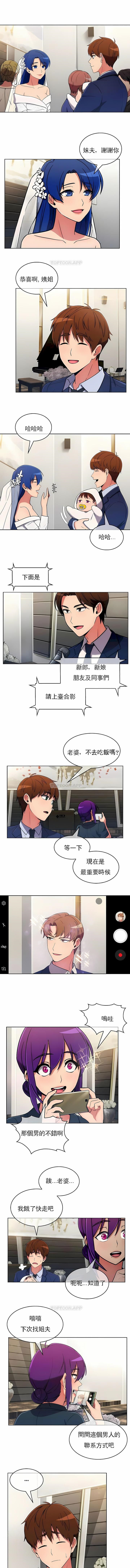 《真誠的敏赫》漫画 第56話