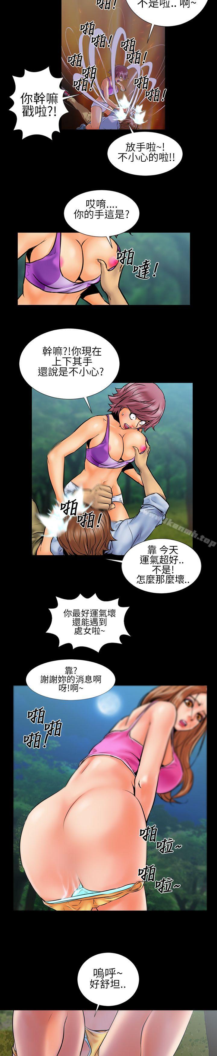 《鄭本左的AV特攻隊》漫画 第2話