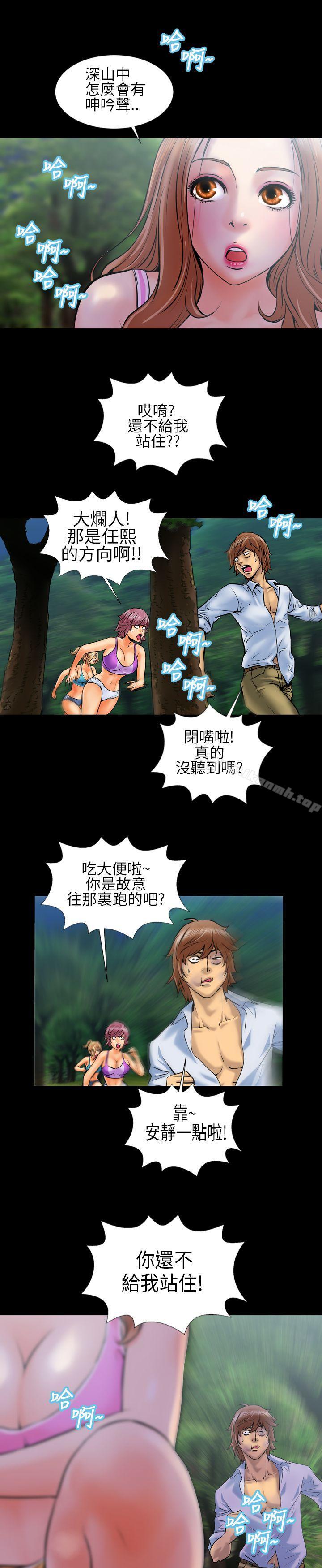 《鄭本左的AV特攻隊》漫画 第2話