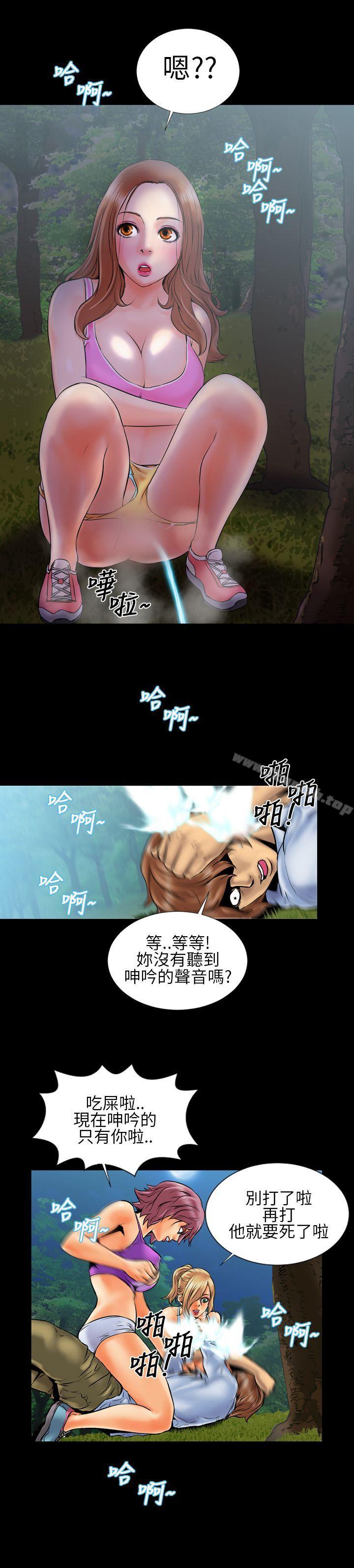《鄭本左的AV特攻隊》漫画 第2話