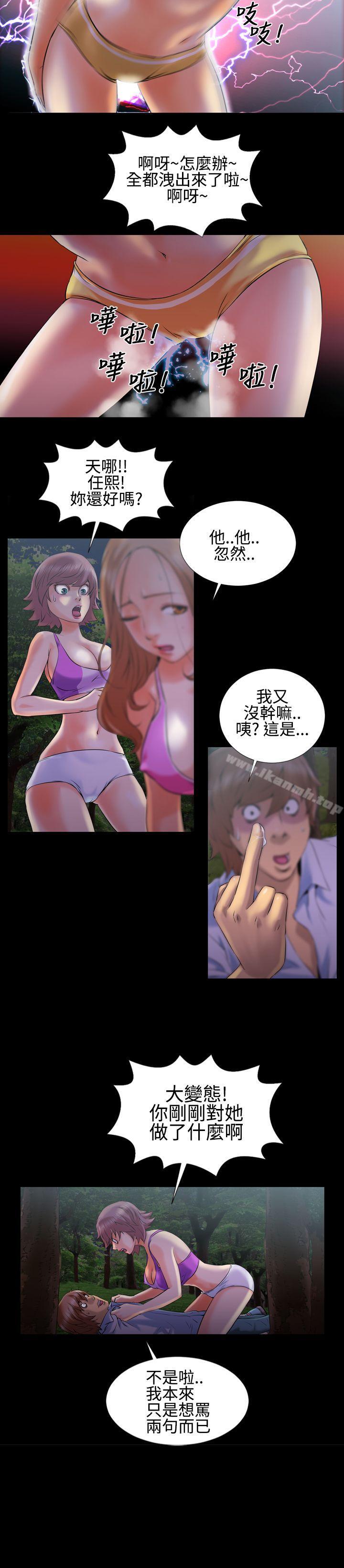 《鄭本左的AV特攻隊》漫画 第2話