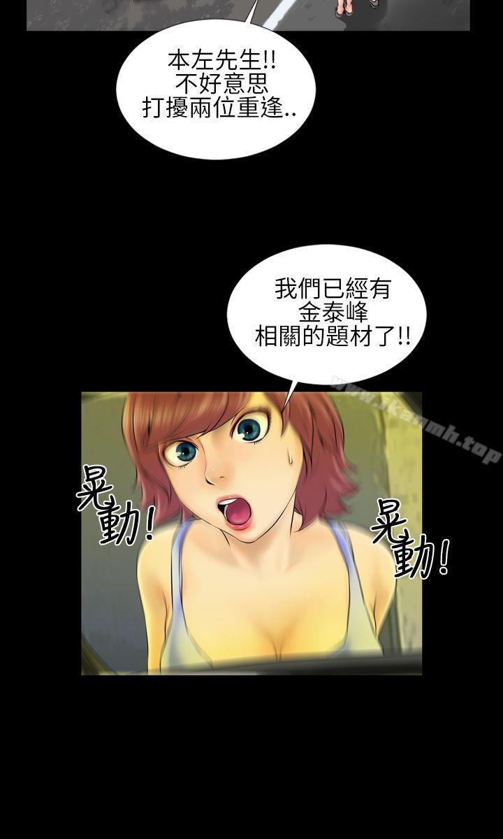 《鄭本左的AV特攻隊》漫画 第2話