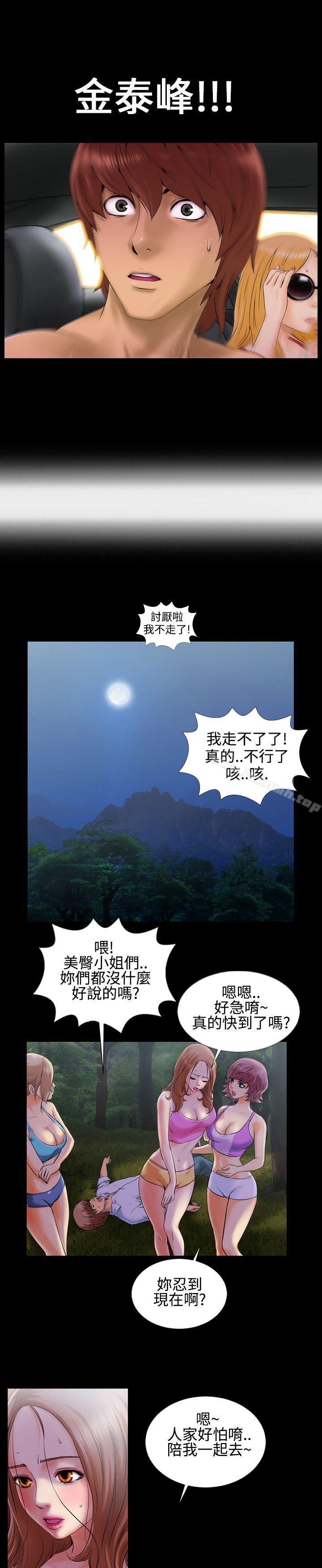 《鄭本左的AV特攻隊》漫画 第2話