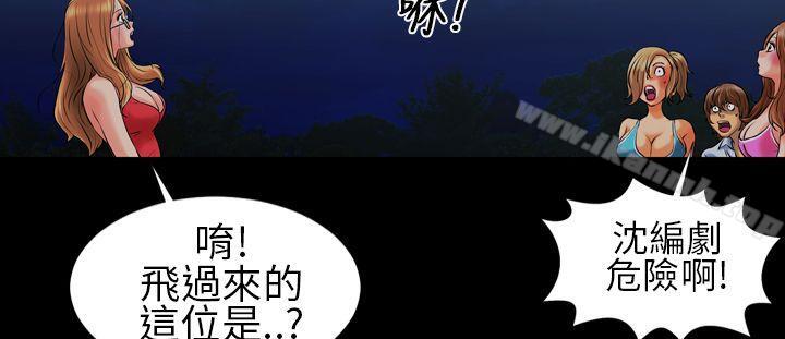《鄭本左的AV特攻隊》漫画 第3話