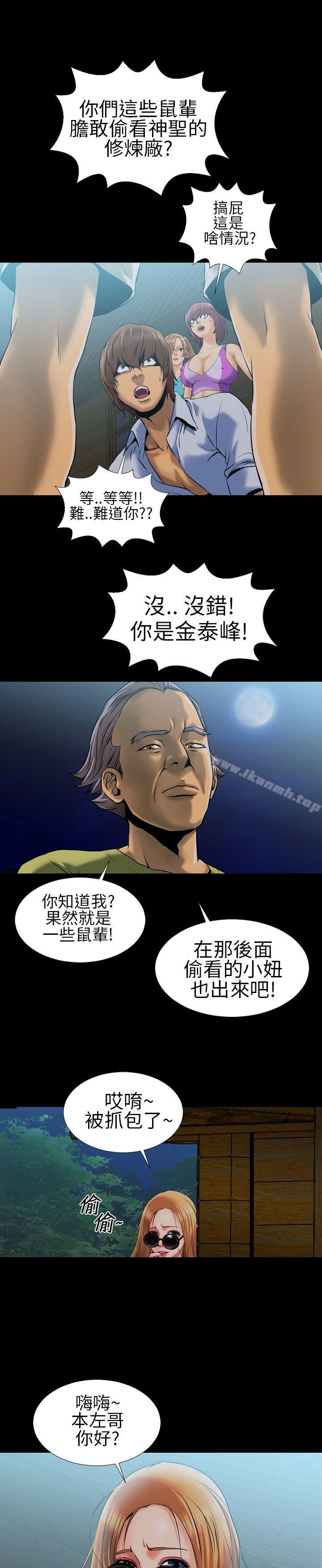 《鄭本左的AV特攻隊》漫画 第3話