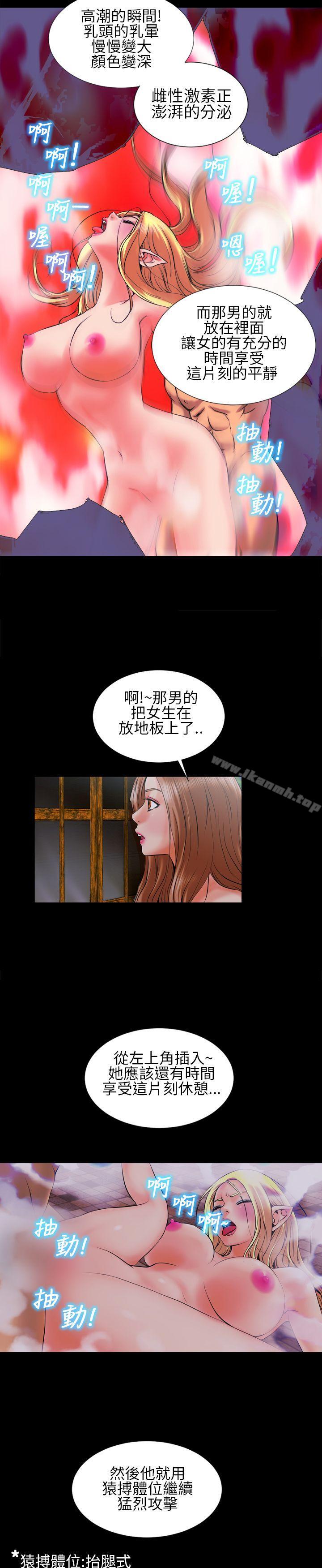 《鄭本左的AV特攻隊》漫画 第3話