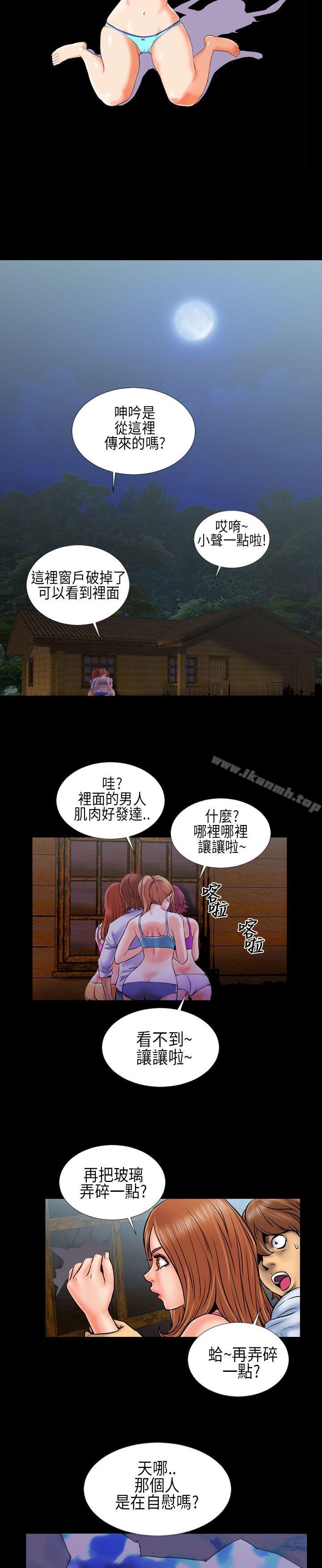 《鄭本左的AV特攻隊》漫画 第3話