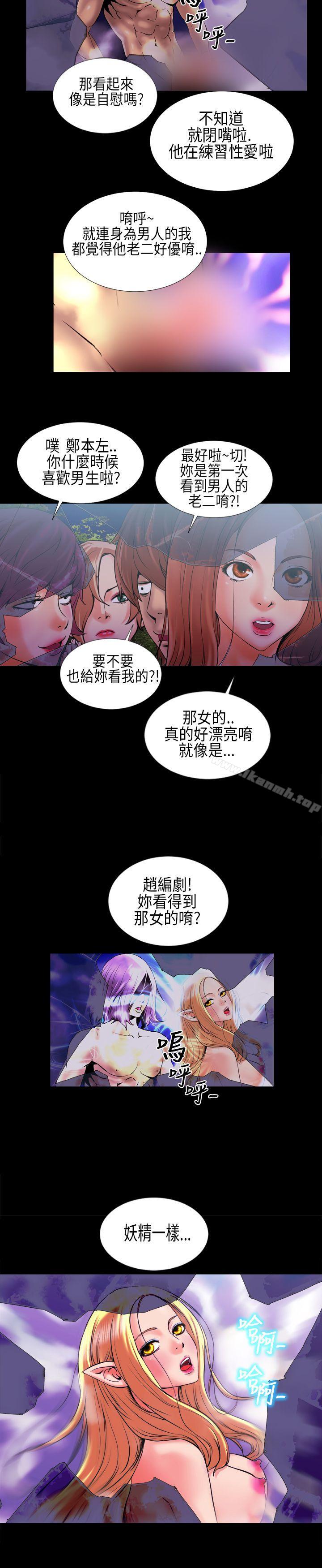 《鄭本左的AV特攻隊》漫画 第3話