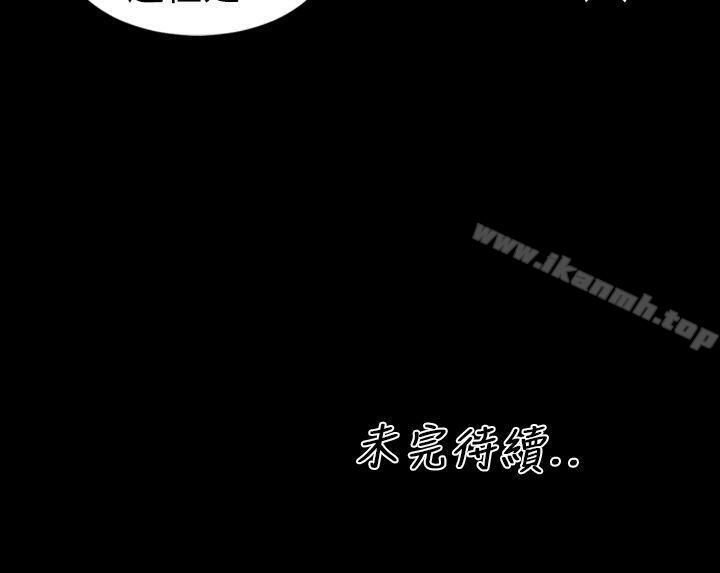 《鄭本左的AV特攻隊》漫画 第3話