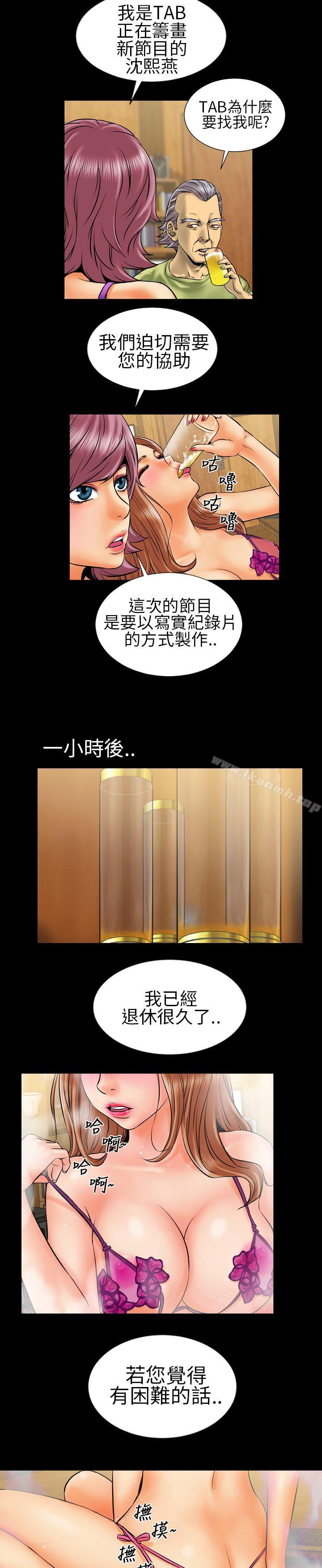 《鄭本左的AV特攻隊》漫画 第4話