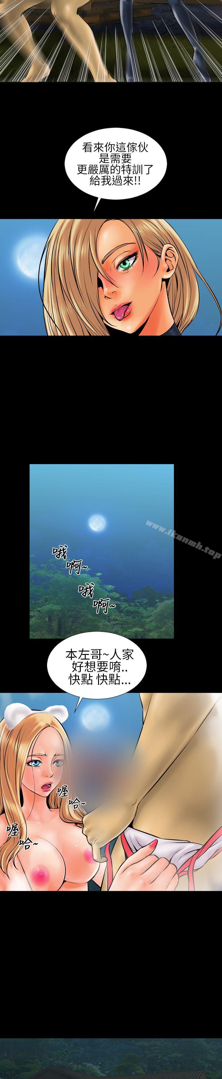 《鄭本左的AV特攻隊》漫画 第4話