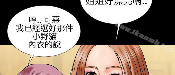 《鄭本左的AV特攻隊》漫画 第4話