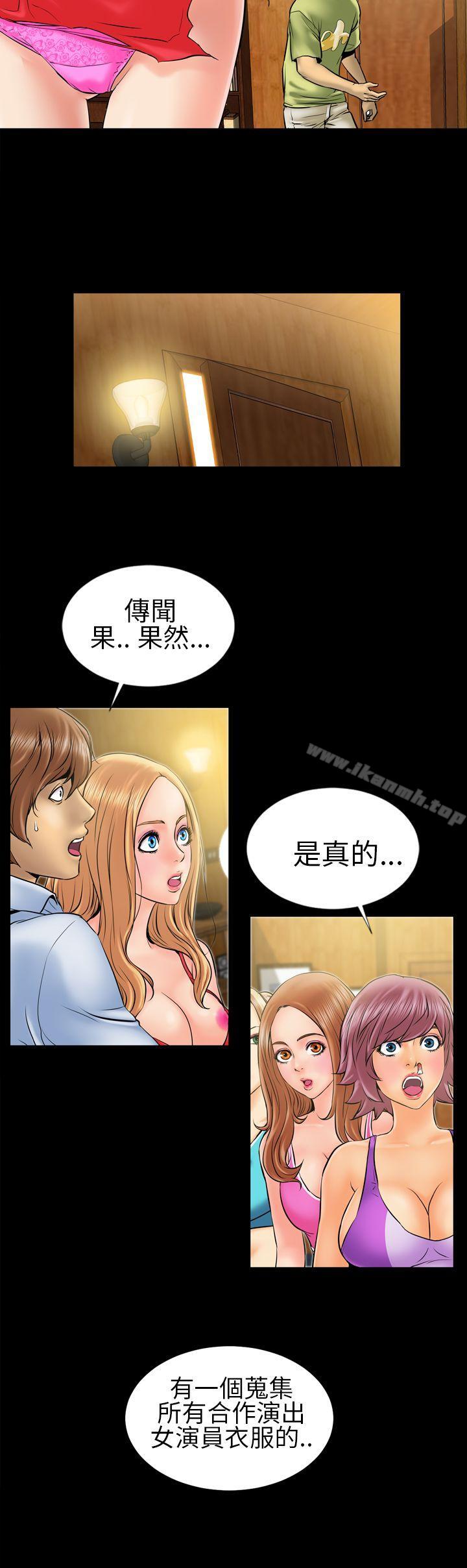 《鄭本左的AV特攻隊》漫画 第4話
