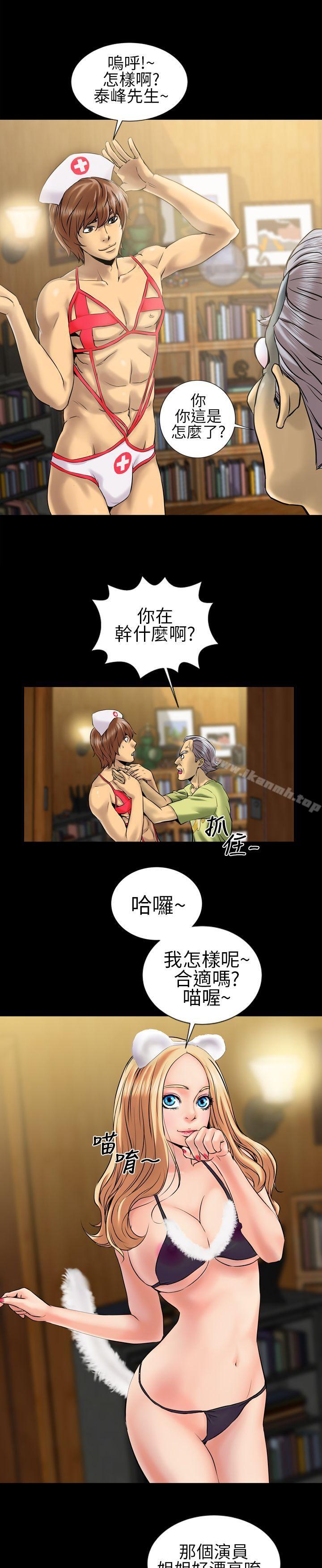 《鄭本左的AV特攻隊》漫画 第4話