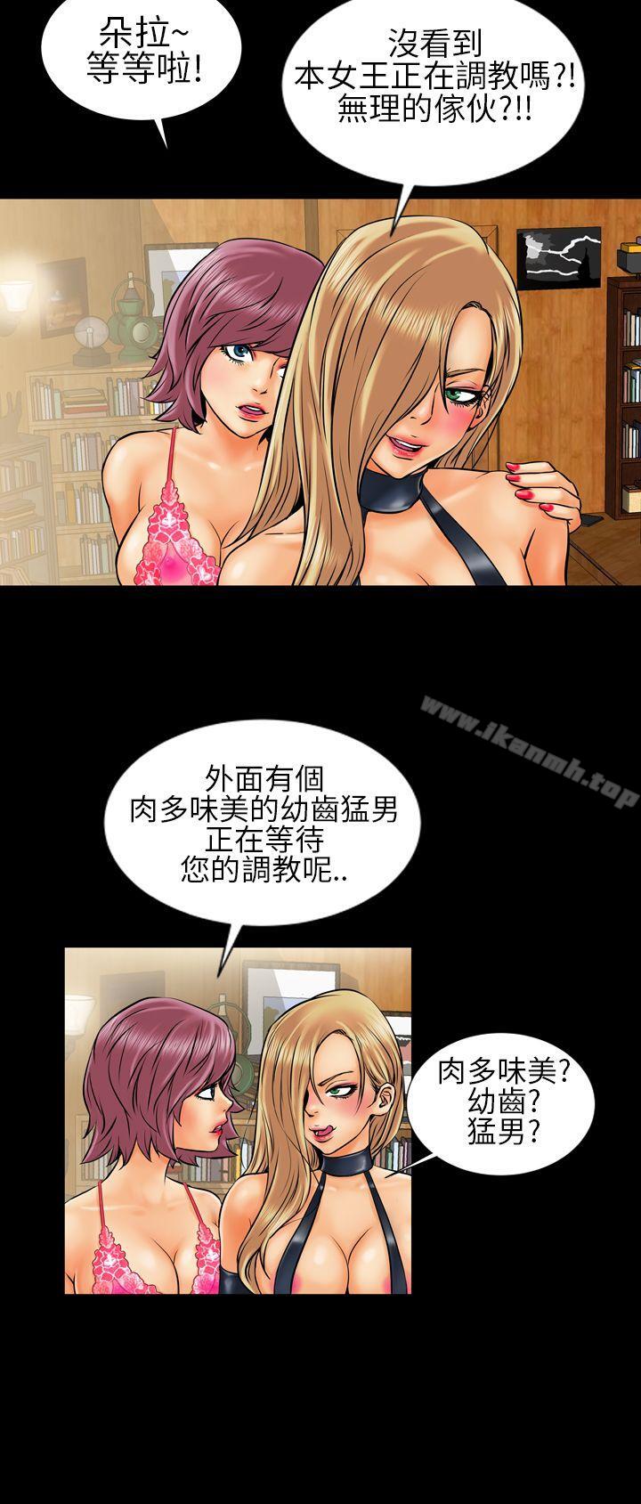 《鄭本左的AV特攻隊》漫画 第4話