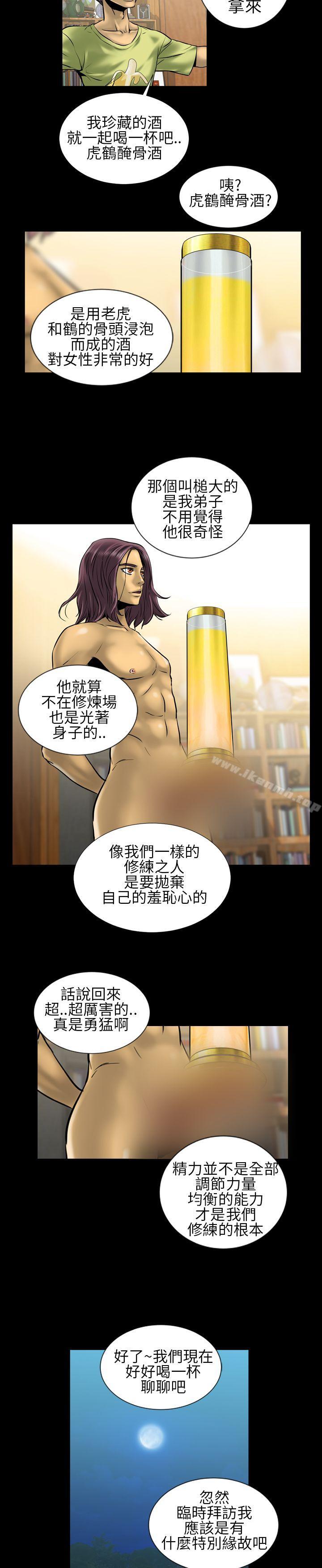 《鄭本左的AV特攻隊》漫画 第4話