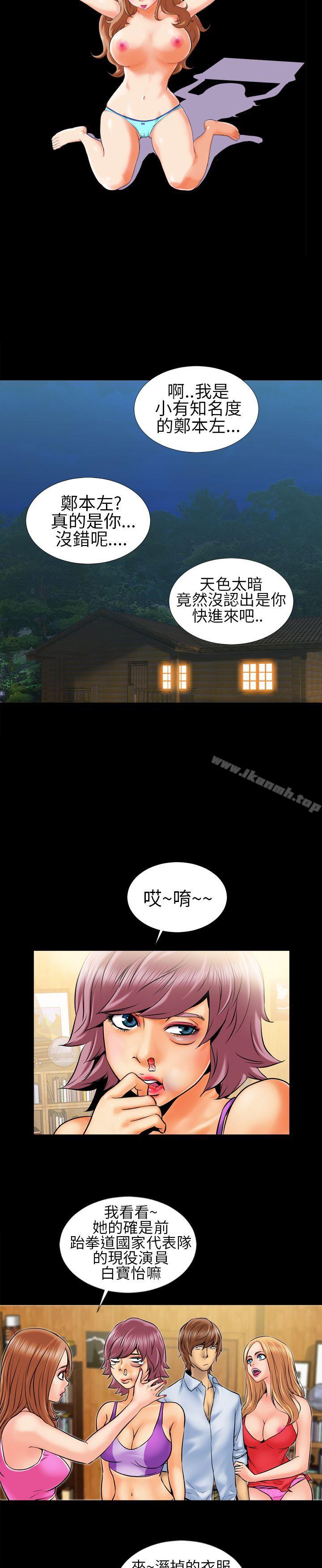 《鄭本左的AV特攻隊》漫画 第4話