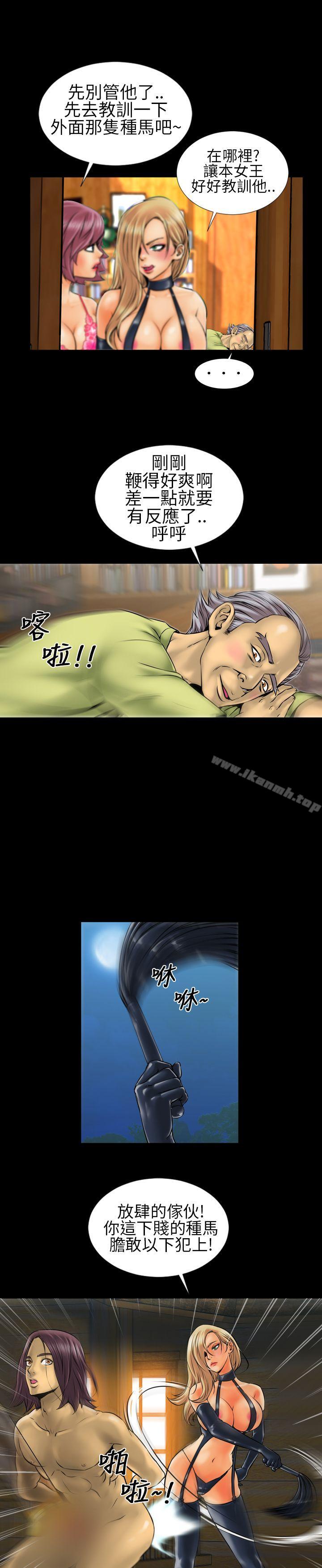 《鄭本左的AV特攻隊》漫画 第4話