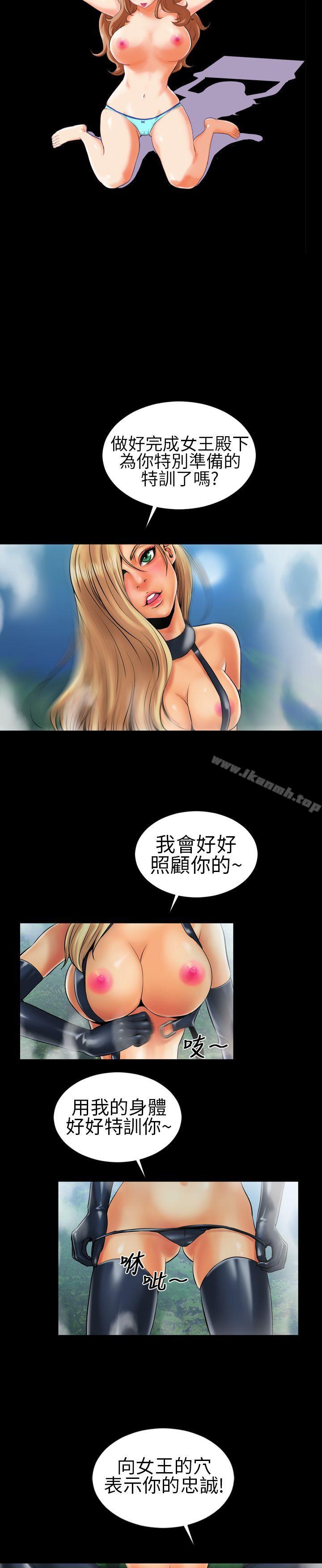 《鄭本左的AV特攻隊》漫画 第5話