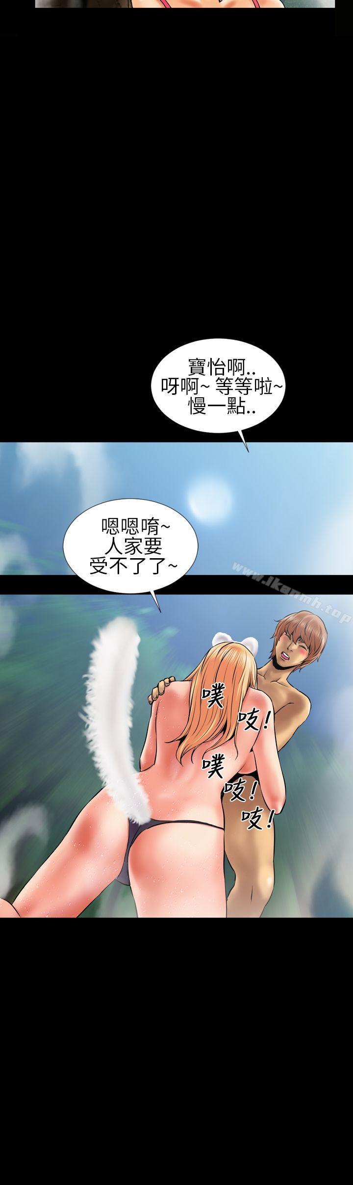 《鄭本左的AV特攻隊》漫画 第5話