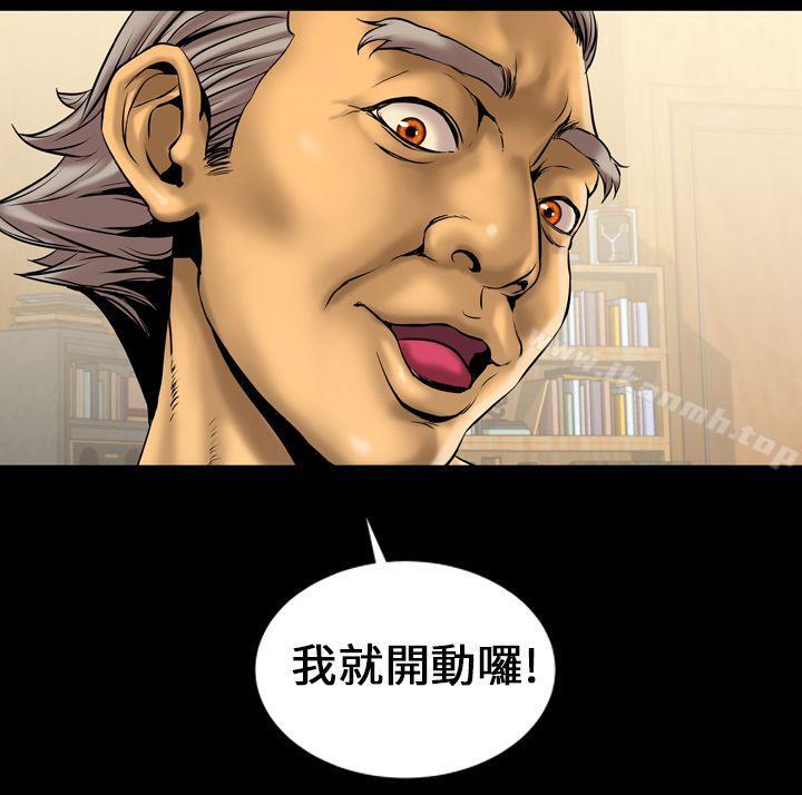 《鄭本左的AV特攻隊》漫画 第5話