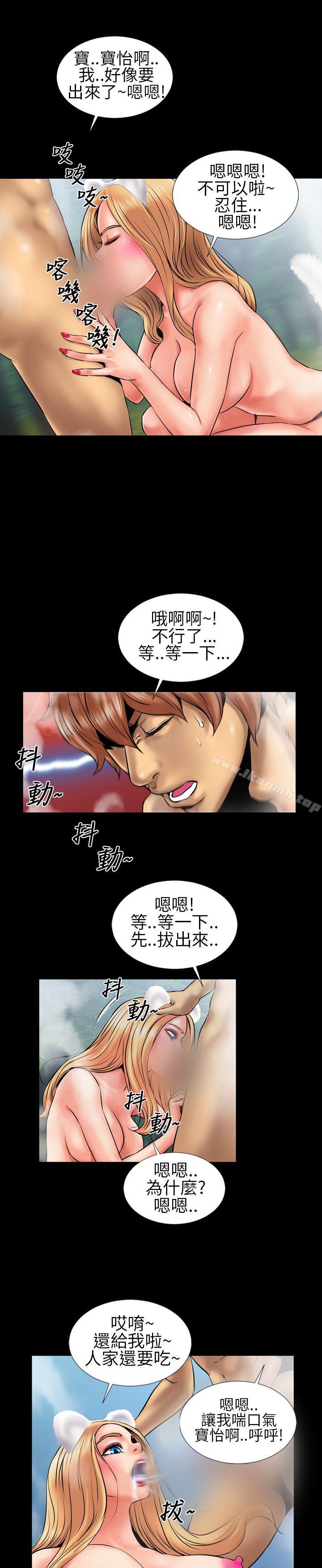 《鄭本左的AV特攻隊》漫画 第5話
