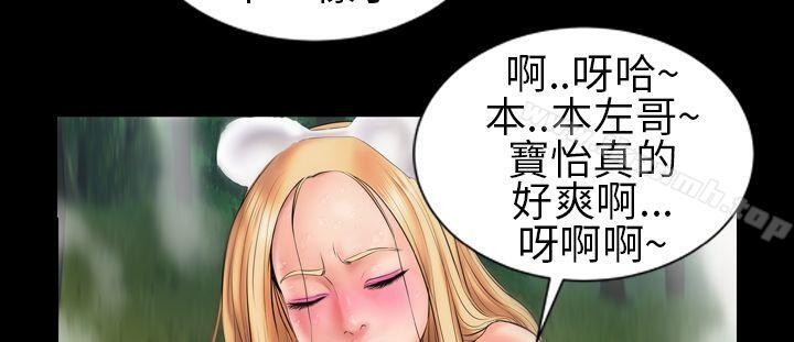 《鄭本左的AV特攻隊》漫画 第6話