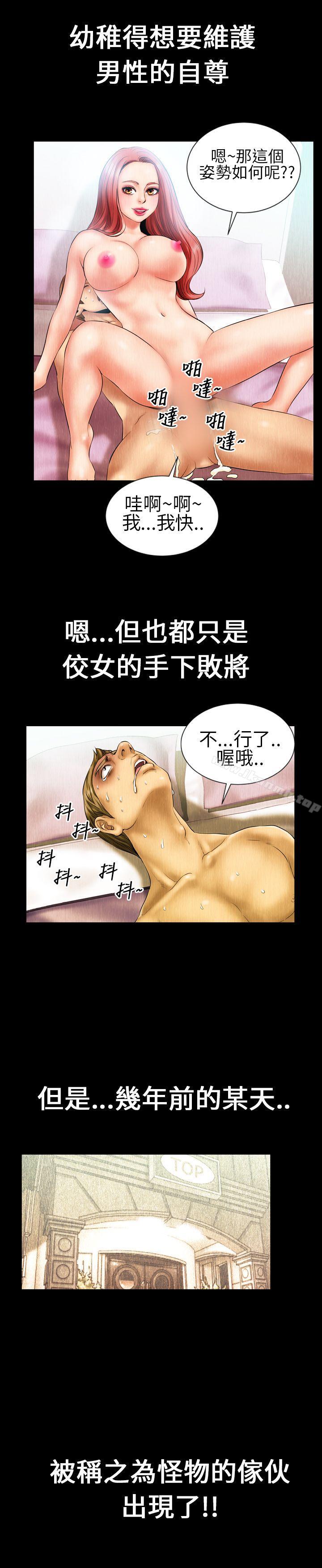 《鄭本左的AV特攻隊》漫画 第7話