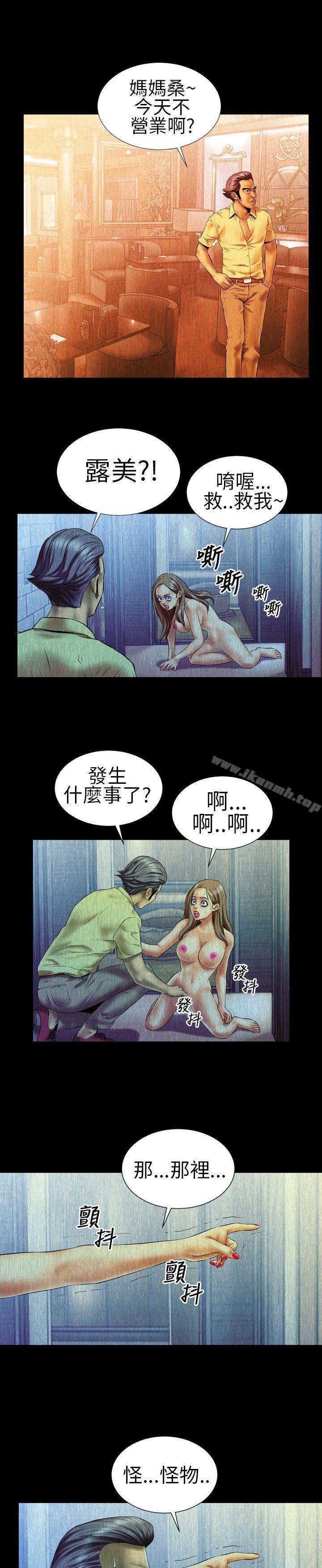 《鄭本左的AV特攻隊》漫画 第7話