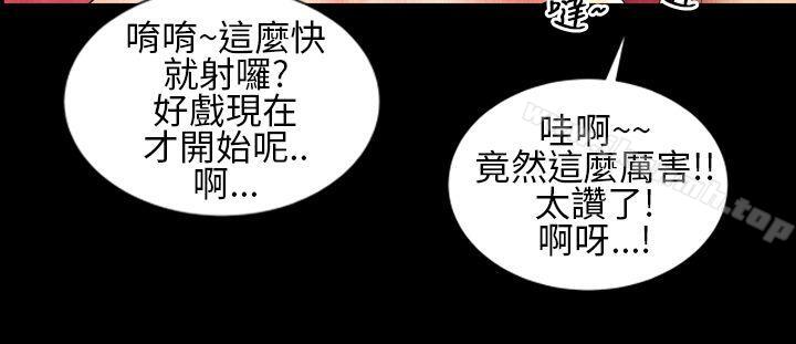《鄭本左的AV特攻隊》漫画 第7話