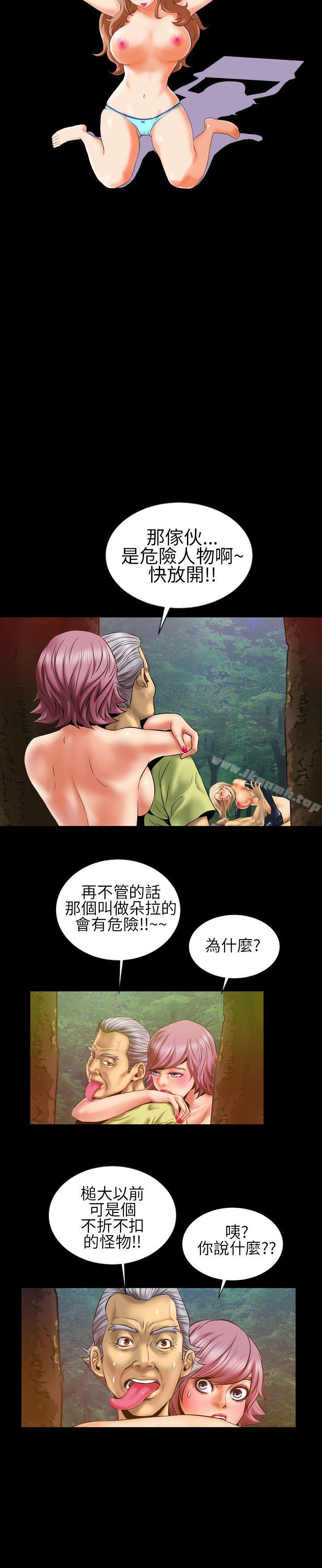 《鄭本左的AV特攻隊》漫画 第7話