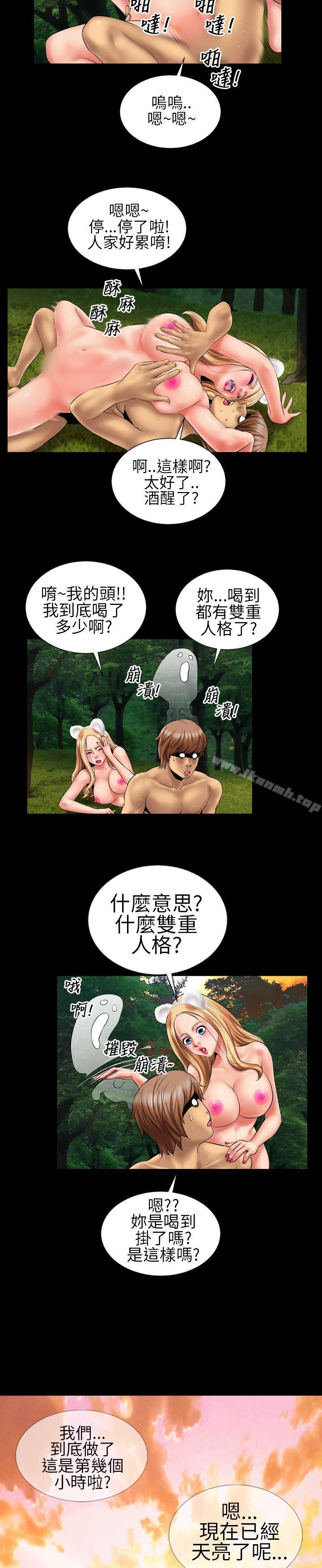 《鄭本左的AV特攻隊》漫画 第7話