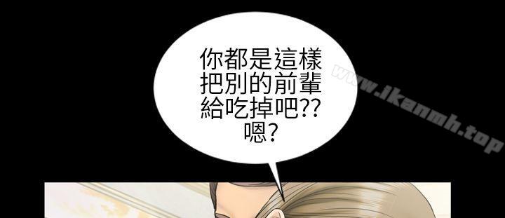 《鄭本左的AV特攻隊》漫画 第8話