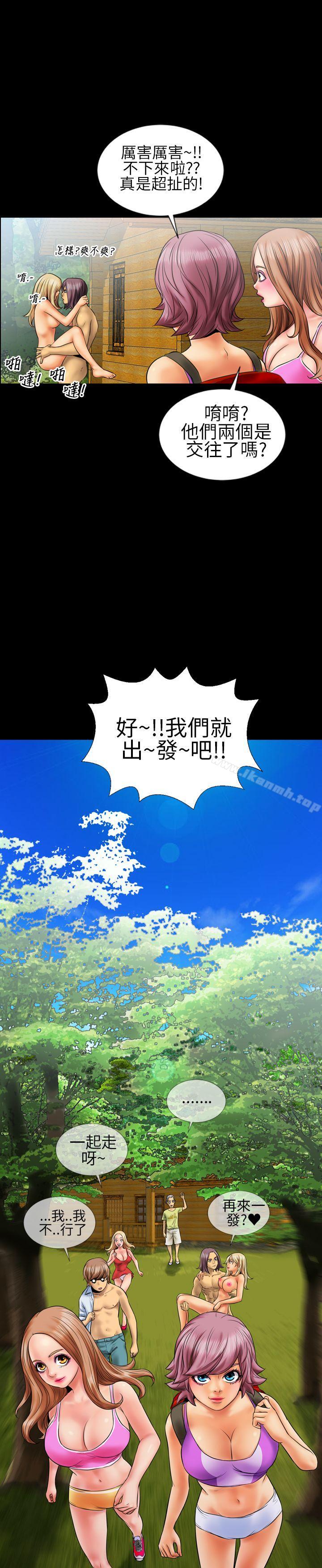 《鄭本左的AV特攻隊》漫画 第8話
