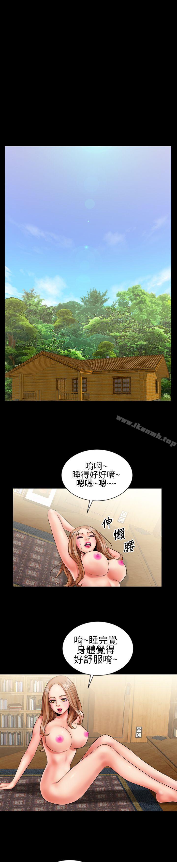 《鄭本左的AV特攻隊》漫画 第8話