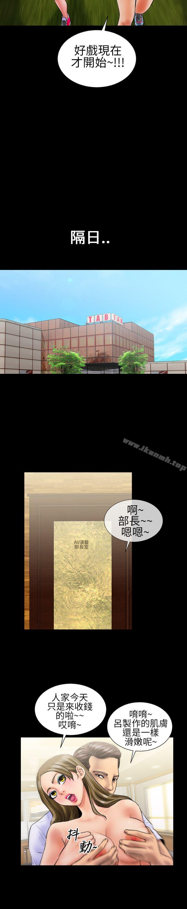 《鄭本左的AV特攻隊》漫画 第8話