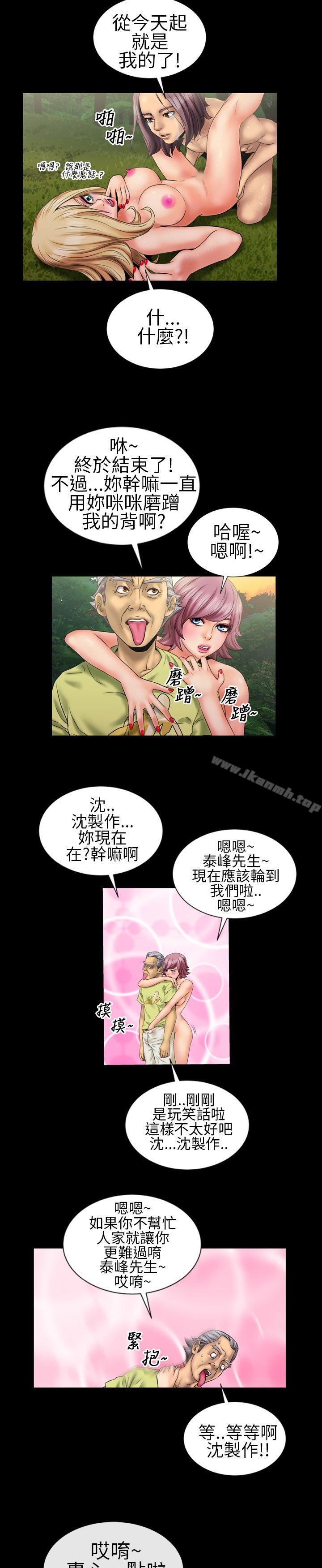 《鄭本左的AV特攻隊》漫画 第8話