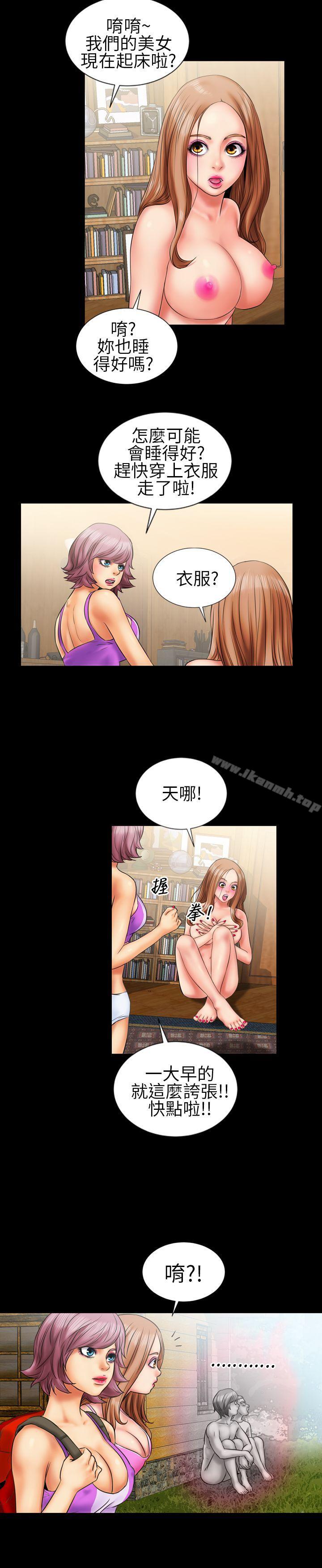 《鄭本左的AV特攻隊》漫画 第8話