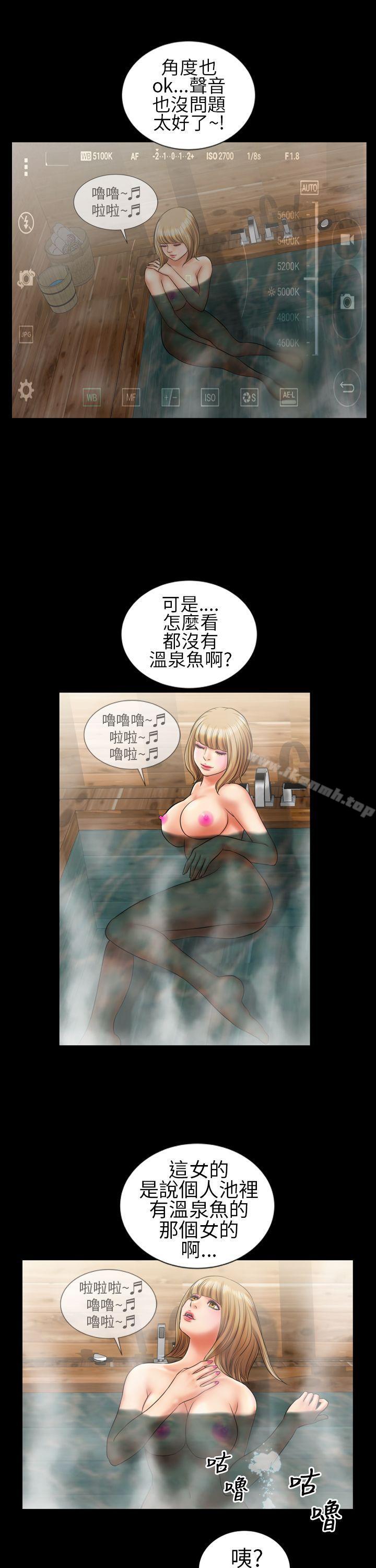 《鄭本左的AV特攻隊》漫画 第9話