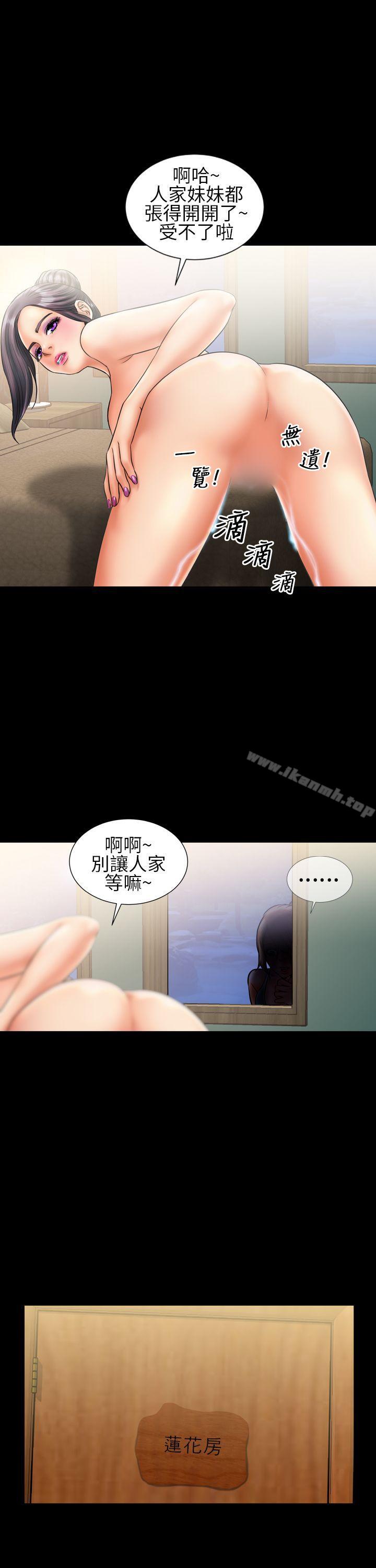 《鄭本左的AV特攻隊》漫画 第9話
