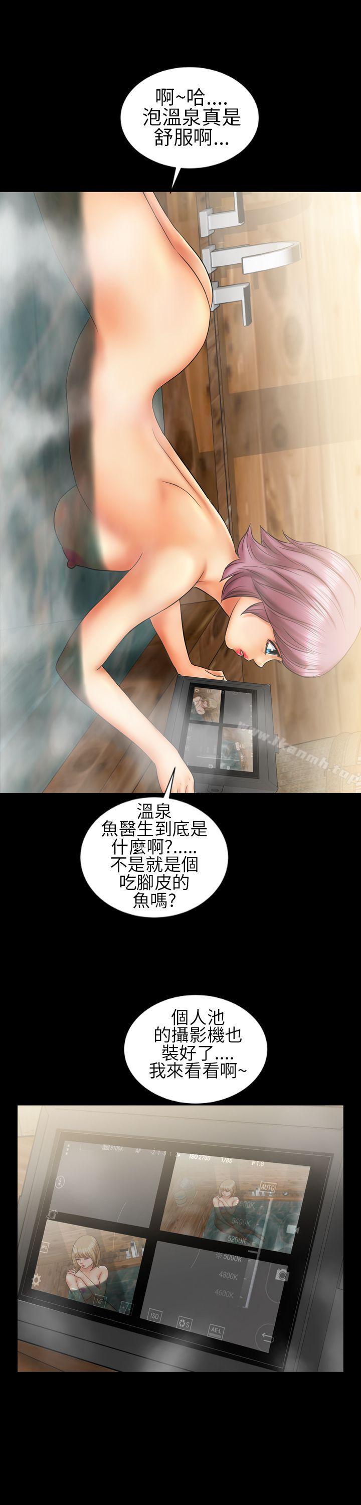 《鄭本左的AV特攻隊》漫画 第9話