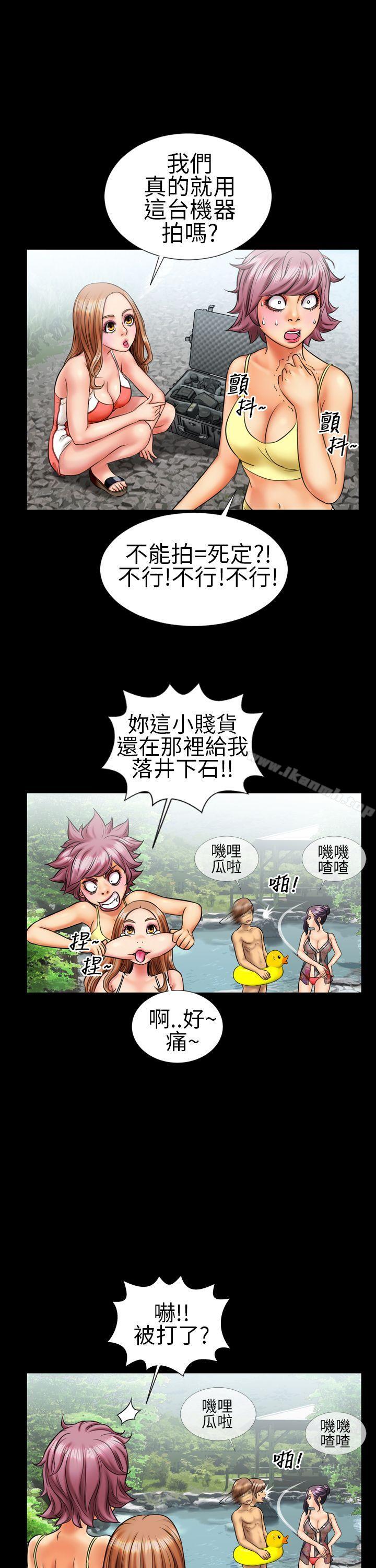 《鄭本左的AV特攻隊》漫画 第9話
