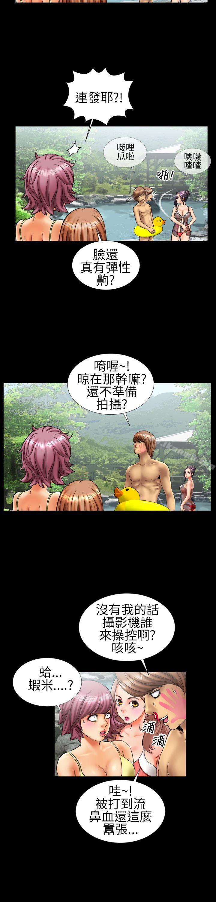 《鄭本左的AV特攻隊》漫画 第9話