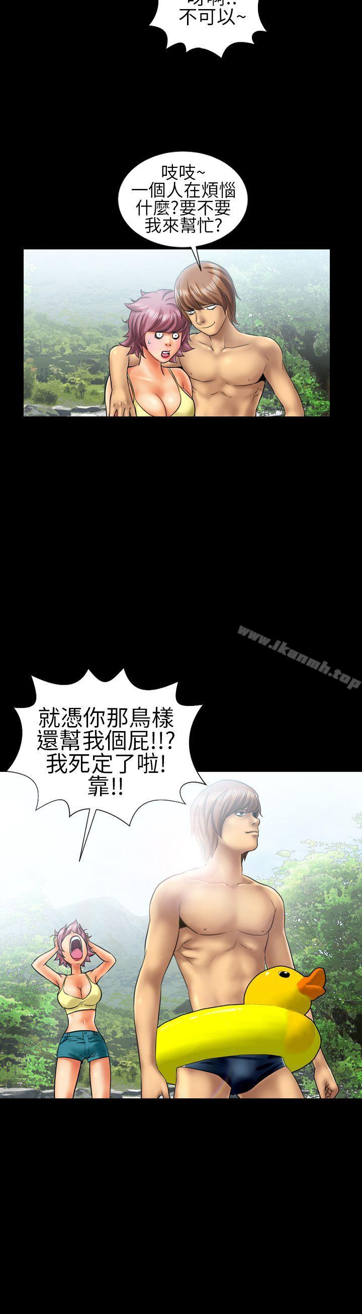 《鄭本左的AV特攻隊》漫画 第9話