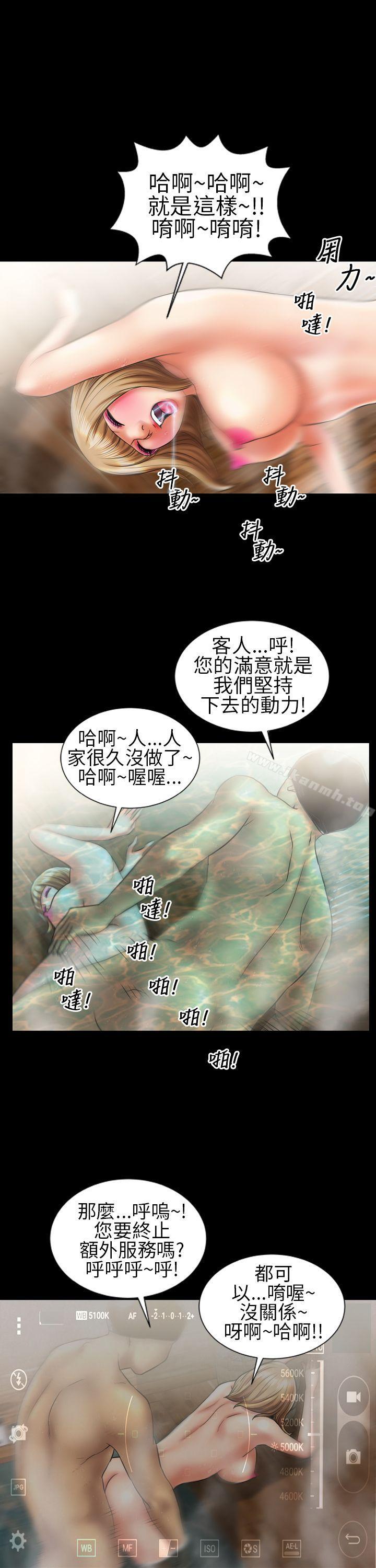 《鄭本左的AV特攻隊》漫画 第10話