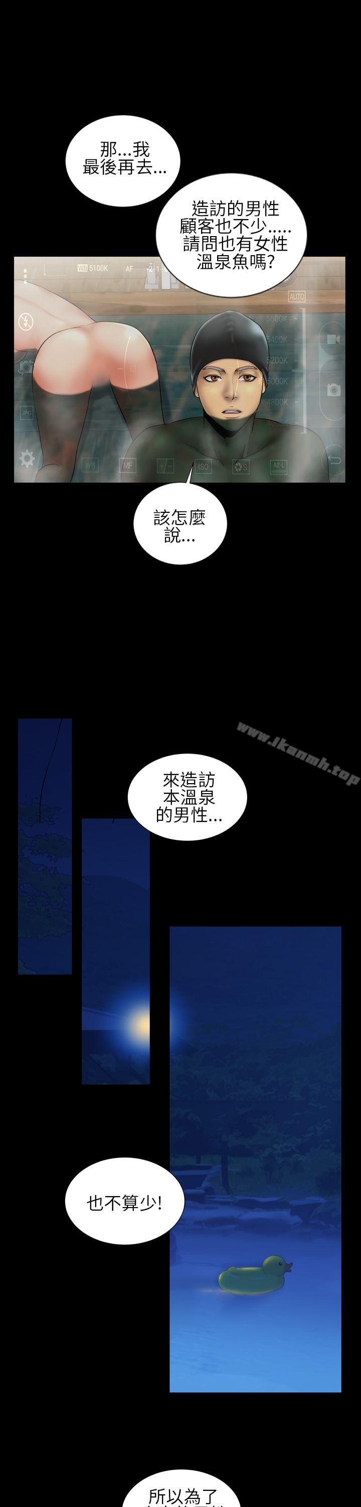 《鄭本左的AV特攻隊》漫画 第11話