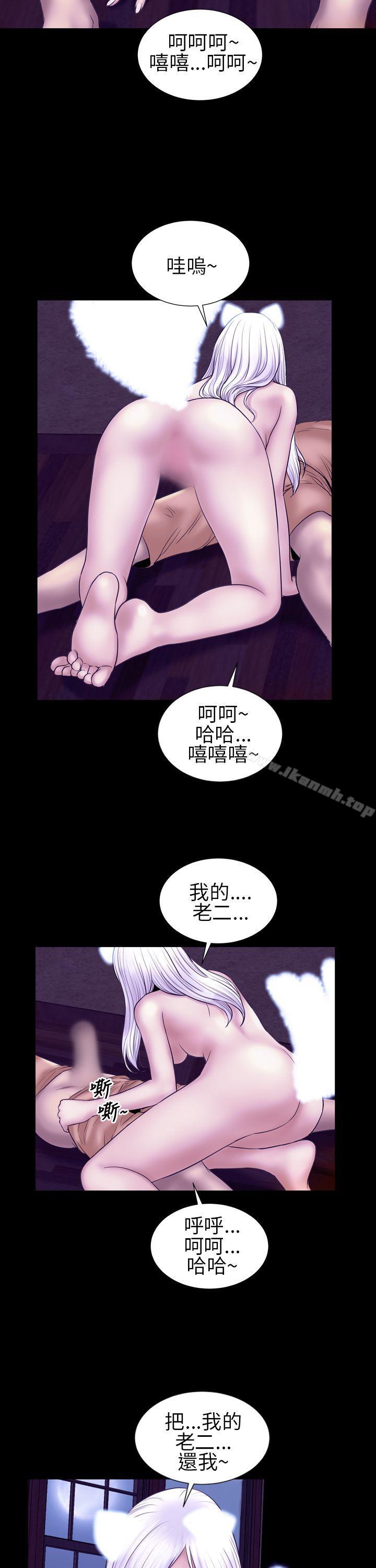 《鄭本左的AV特攻隊》漫画 第11話
