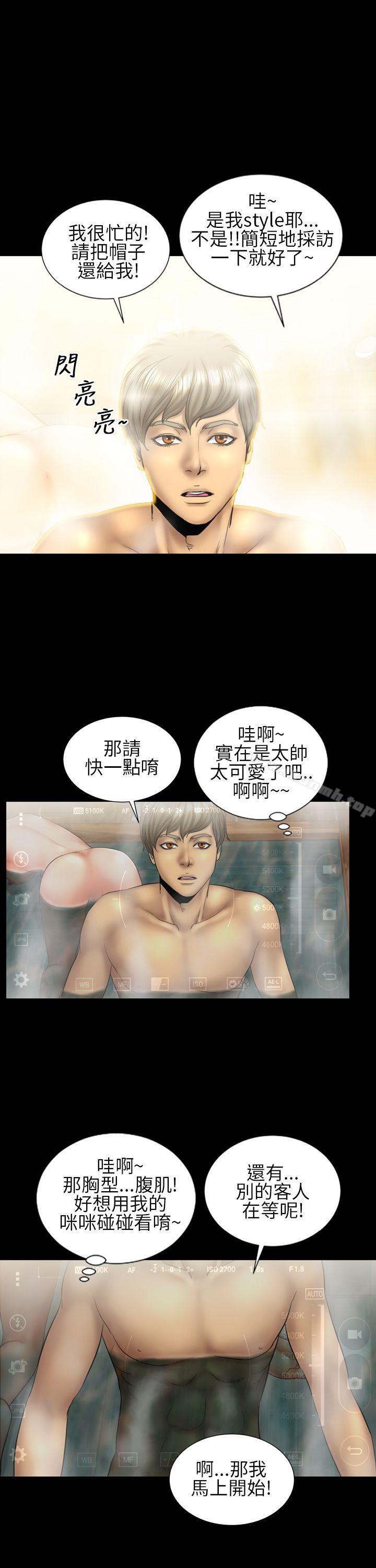 《鄭本左的AV特攻隊》漫画 第11話