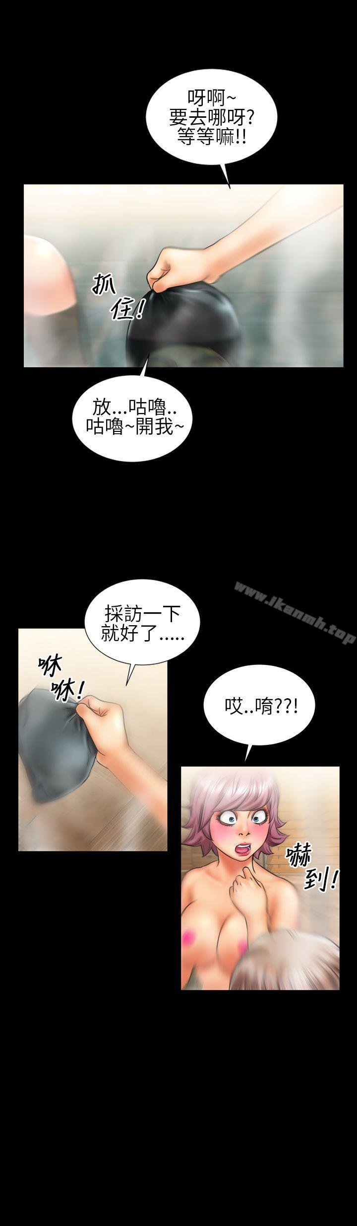 《鄭本左的AV特攻隊》漫画 第11話