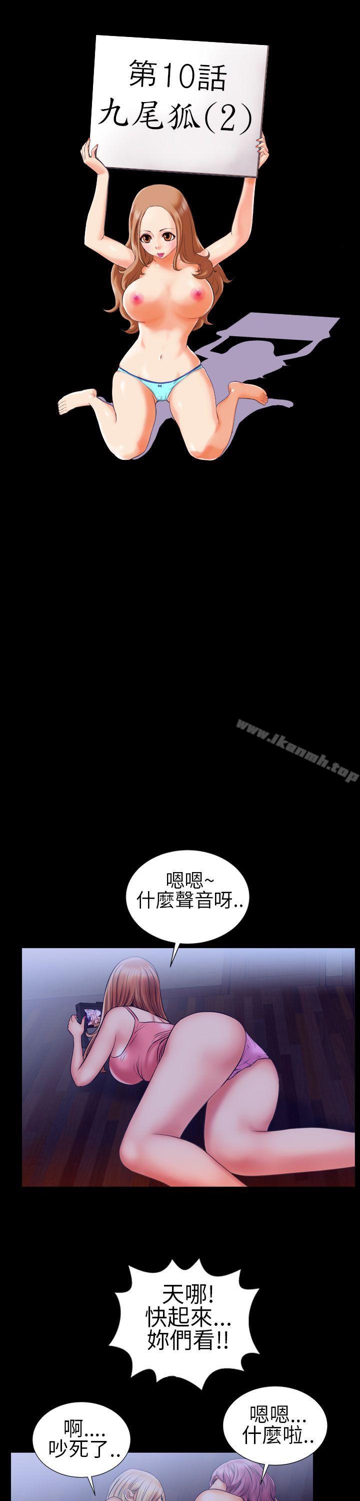 《鄭本左的AV特攻隊》漫画 第12話